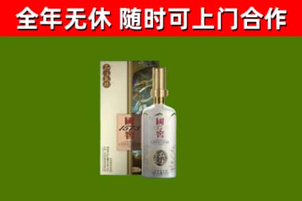 淄博市烟酒回收国窖1573.jpg