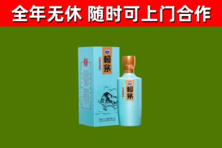 淄博市回收赖茅
