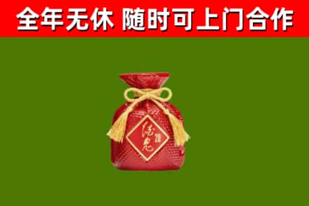 淄博市回收酒鬼酒